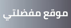 شعار الموقع